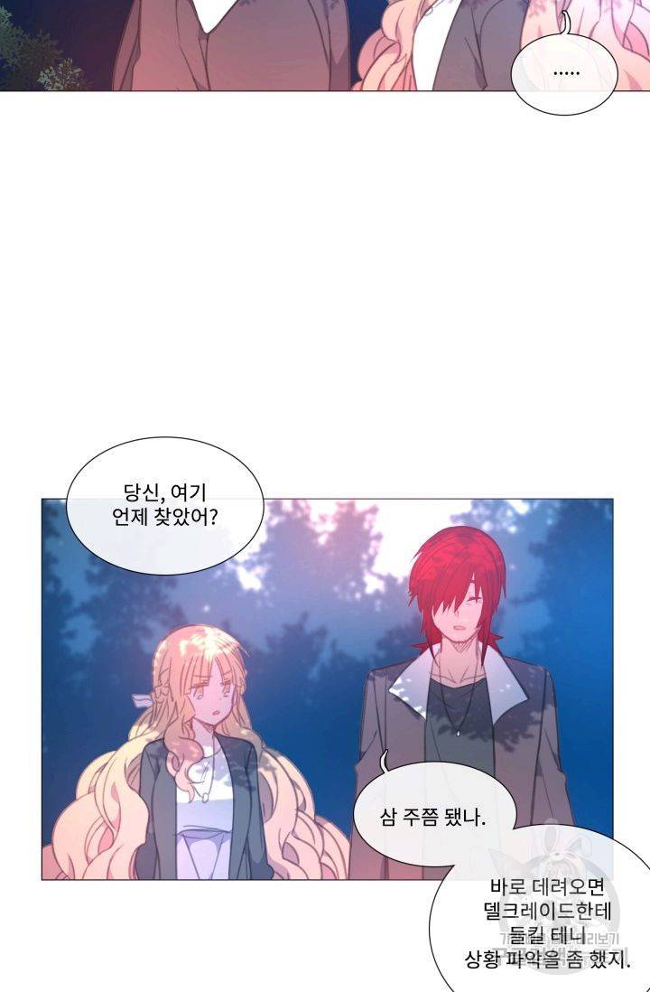 먹을 건 당신밖에 없어요 52 15