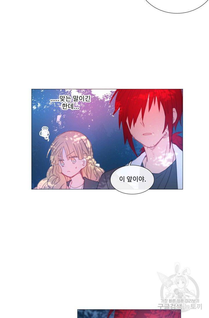 먹을 건 당신밖에 없어요 52 16