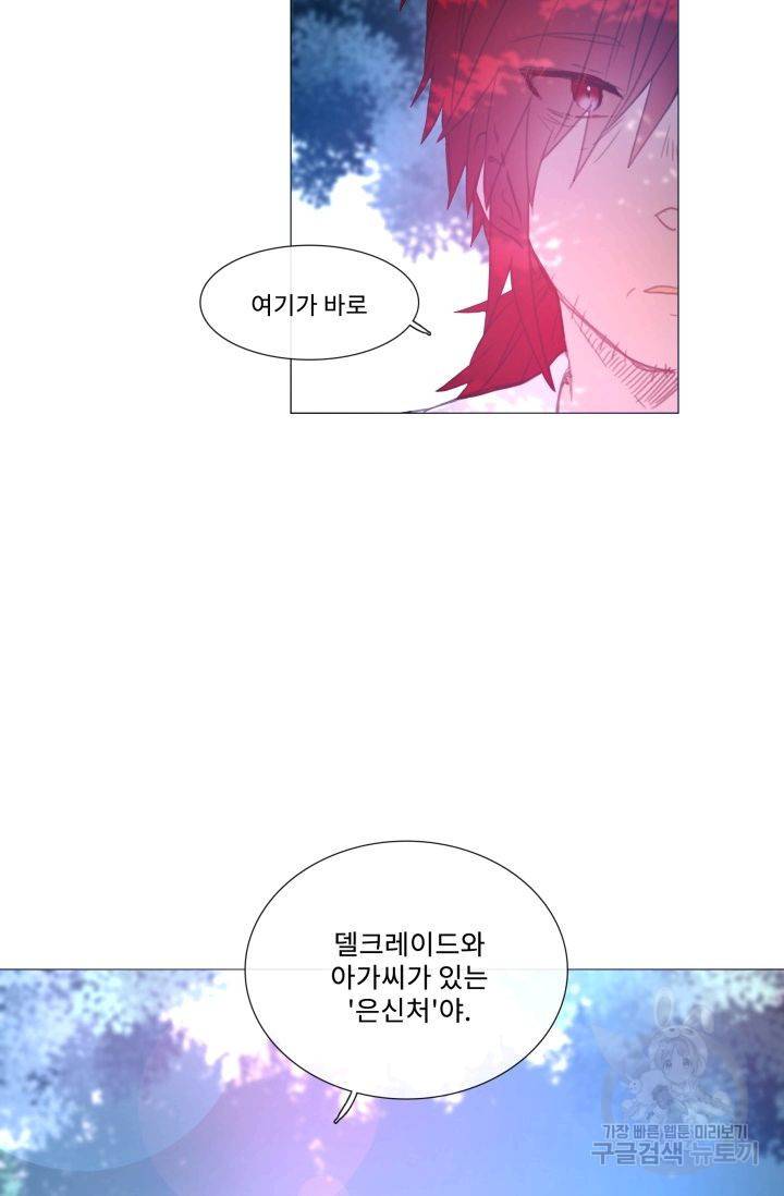 먹을 건 당신밖에 없어요 52 17