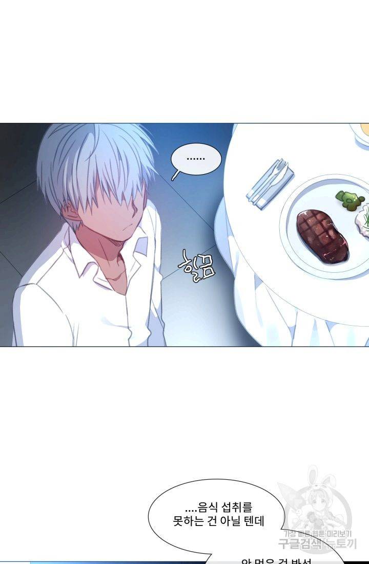 먹을 건 당신밖에 없어요 52 26