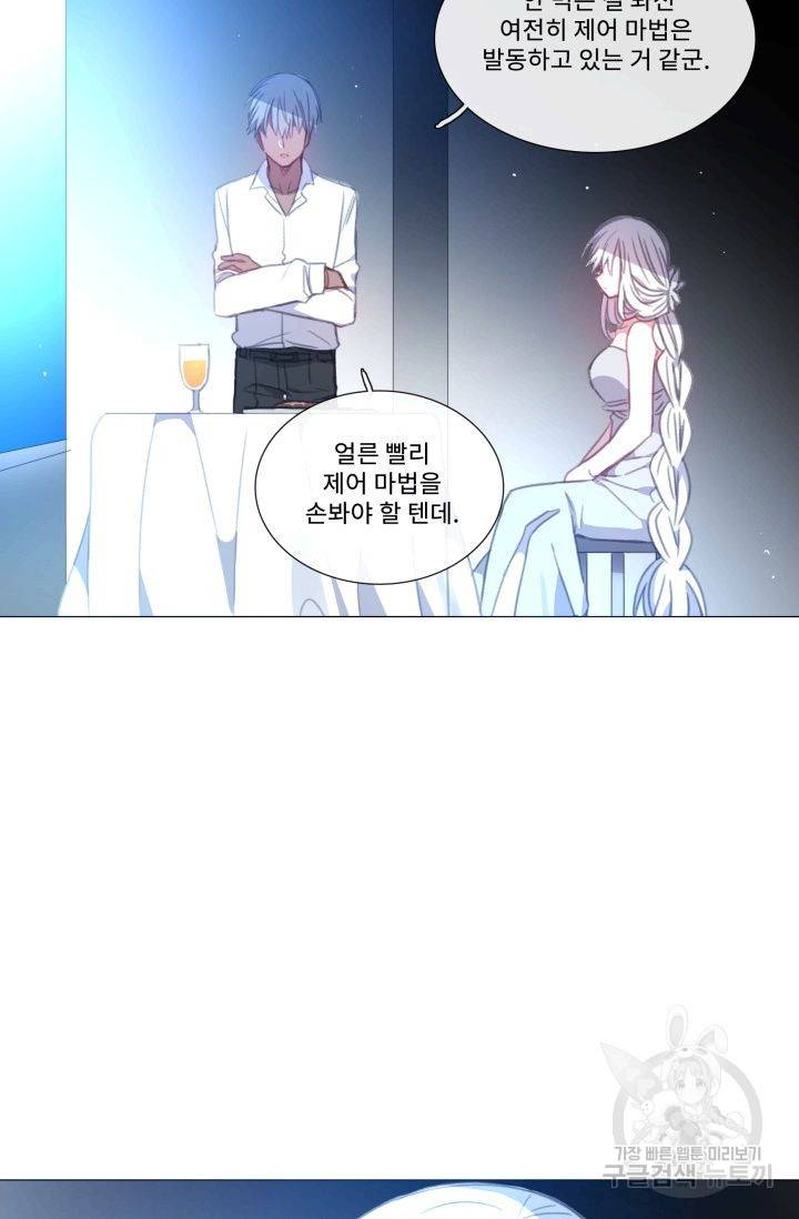먹을 건 당신밖에 없어요 52 27