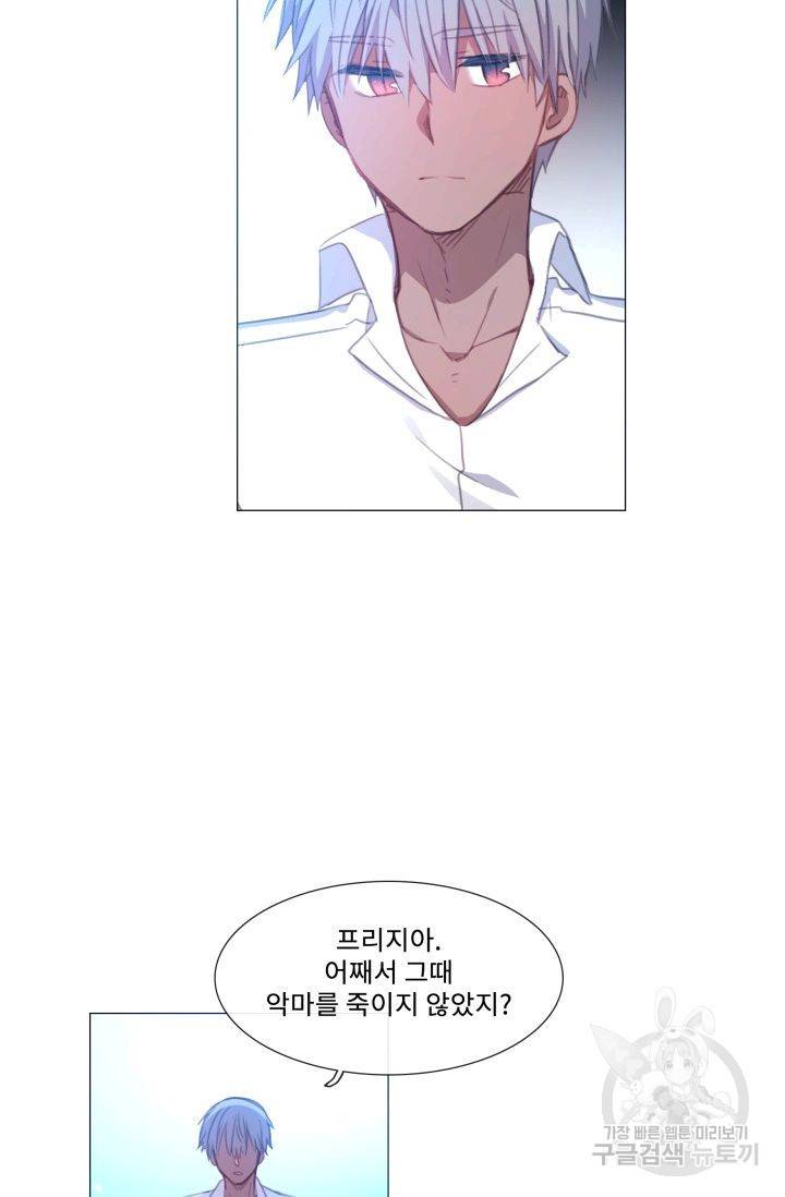 먹을 건 당신밖에 없어요 52 29