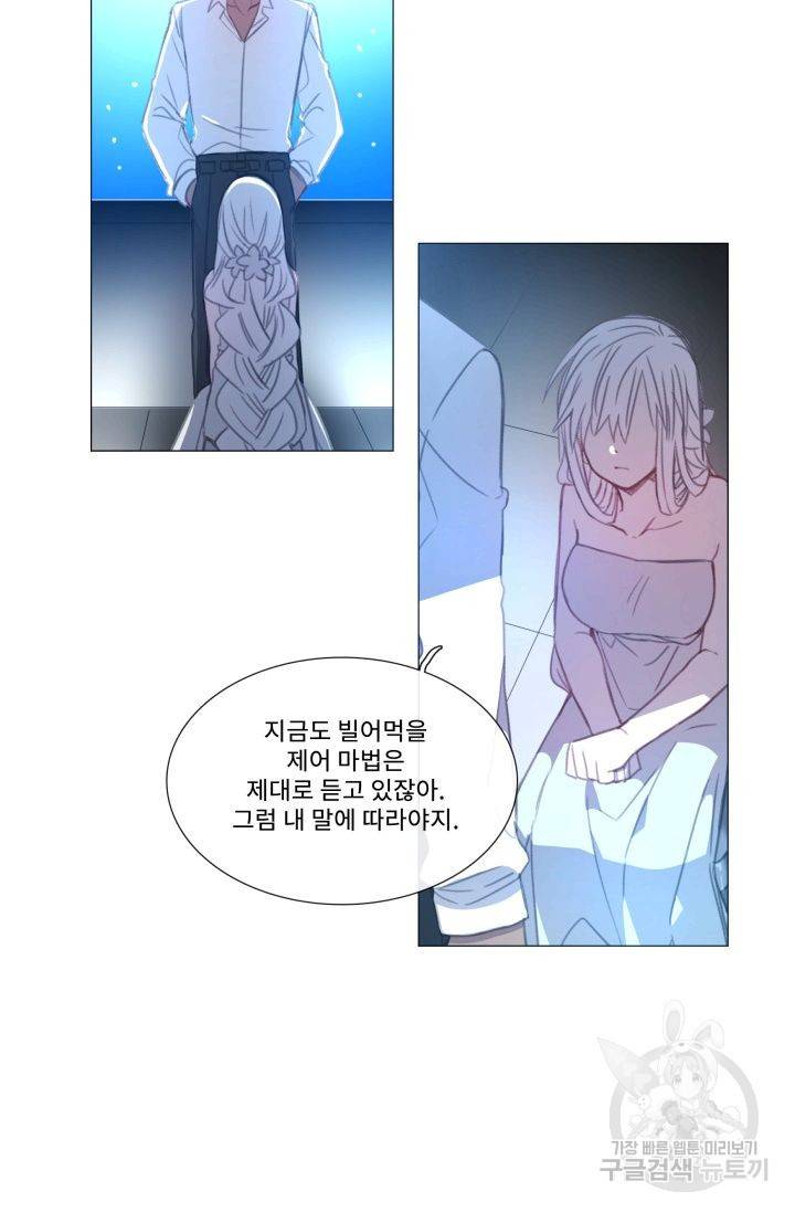 먹을 건 당신밖에 없어요 52 30