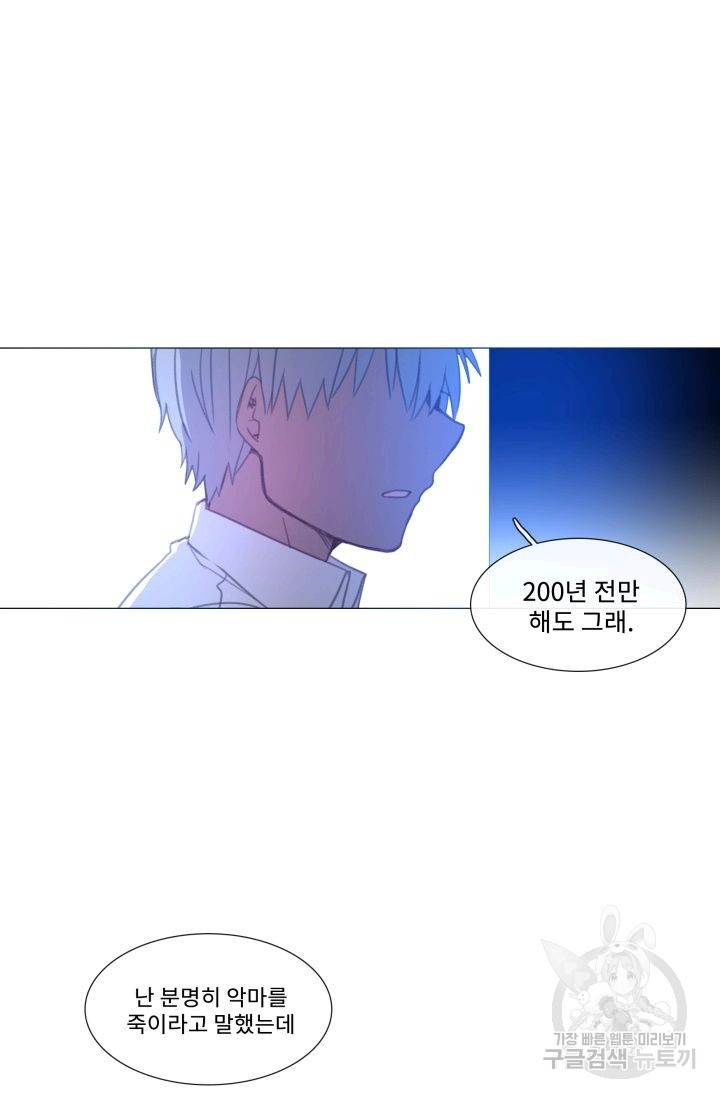 먹을 건 당신밖에 없어요 52 31