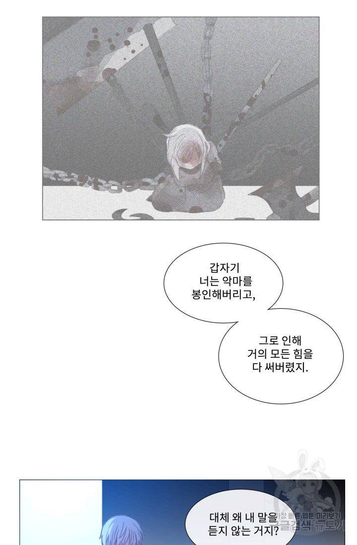 먹을 건 당신밖에 없어요 52 32