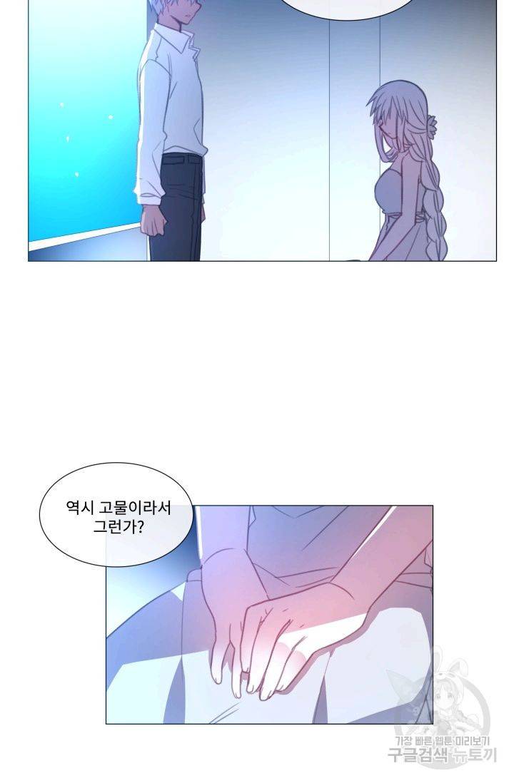 먹을 건 당신밖에 없어요 52 33