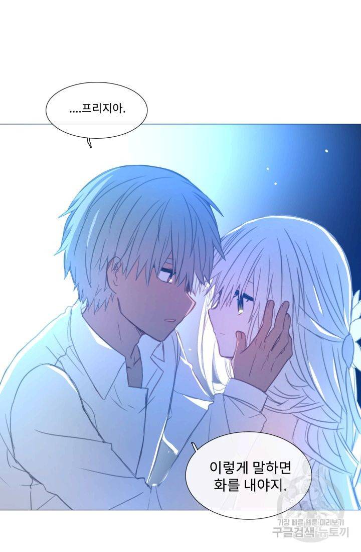 먹을 건 당신밖에 없어요 52 34