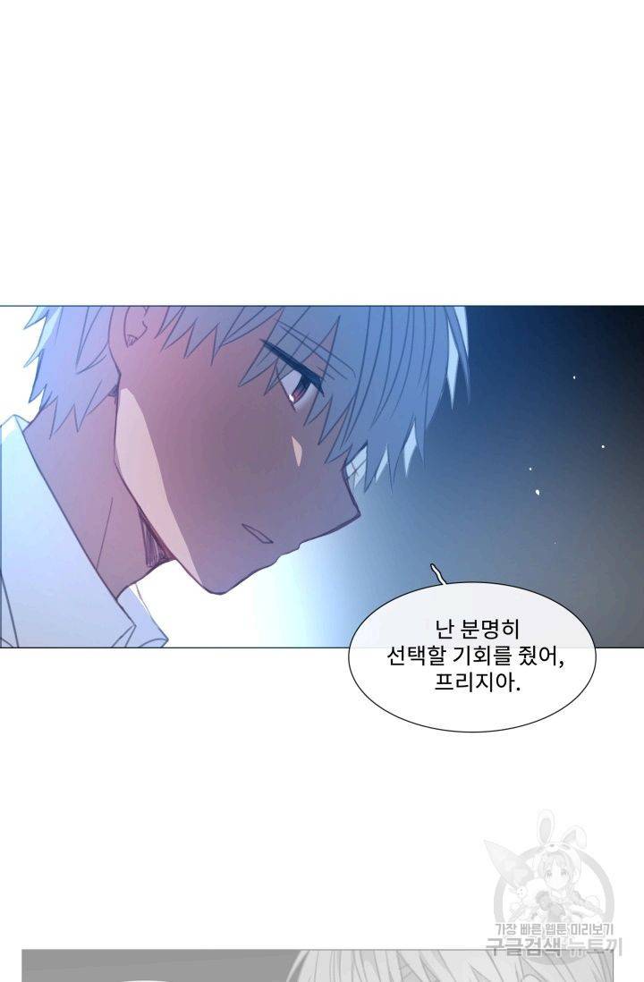 먹을 건 당신밖에 없어요 52 38