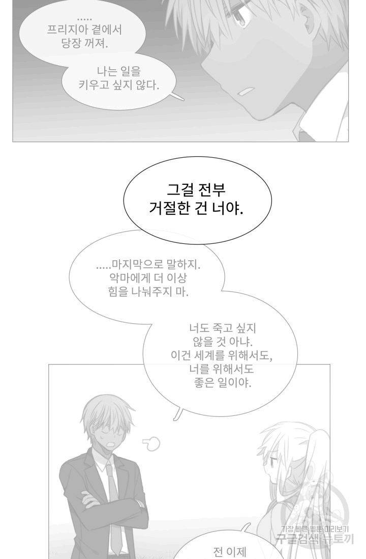 먹을 건 당신밖에 없어요 52 39