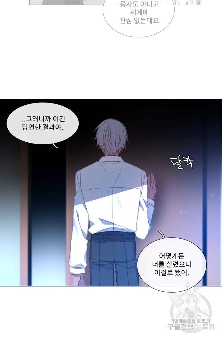 먹을 건 당신밖에 없어요 52 40