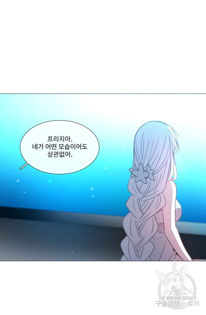 먹을 건 당신밖에 없어요 52 41