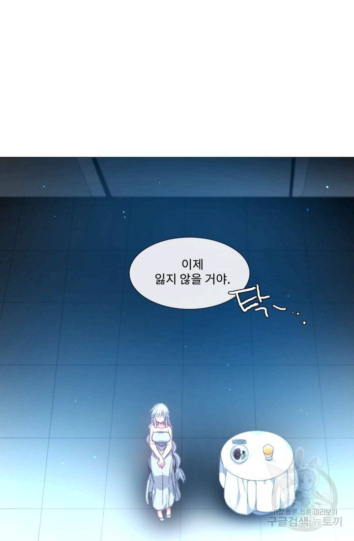 먹을 건 당신밖에 없어요 52 42