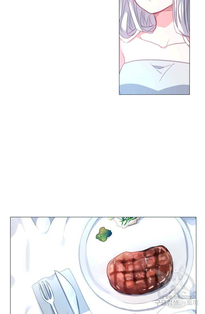먹을 건 당신밖에 없어요 52 44