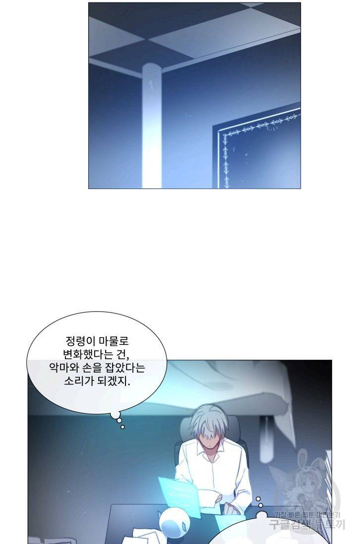 먹을 건 당신밖에 없어요 52 51