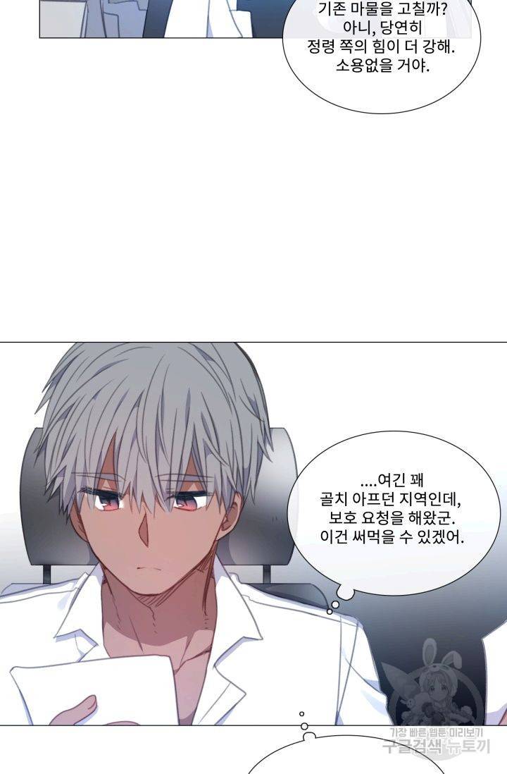 먹을 건 당신밖에 없어요 52 52