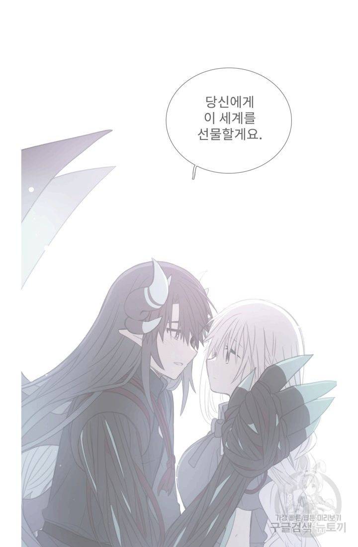 먹을 건 당신밖에 없어요 52 54