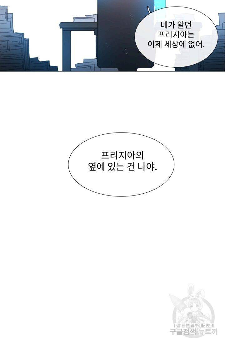 먹을 건 당신밖에 없어요 52 57