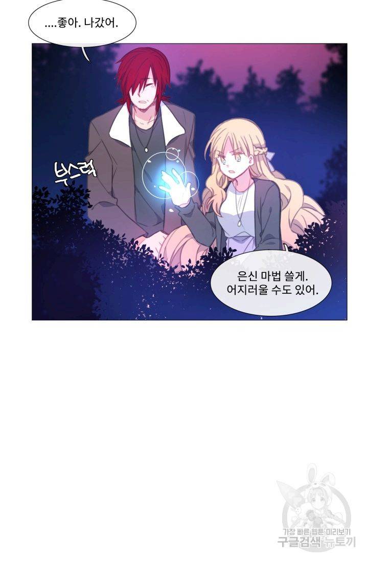 먹을 건 당신밖에 없어요 52 62