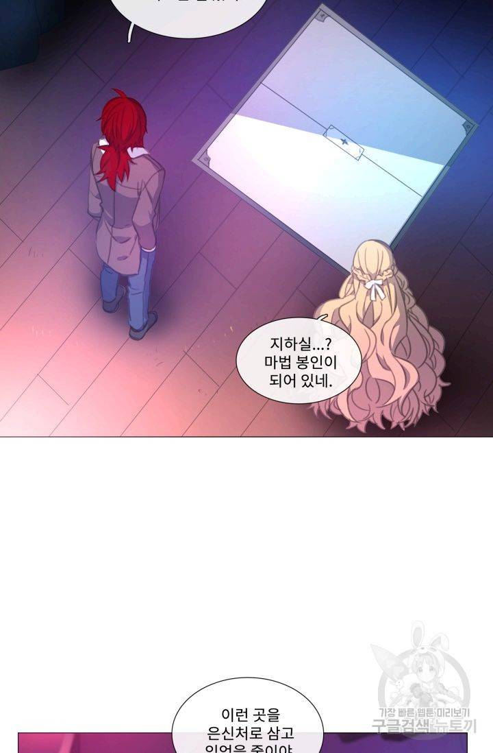 먹을 건 당신밖에 없어요 52 64