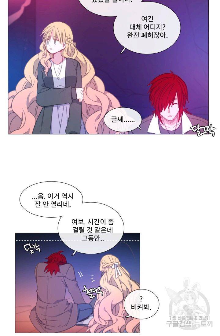 먹을 건 당신밖에 없어요 52 65