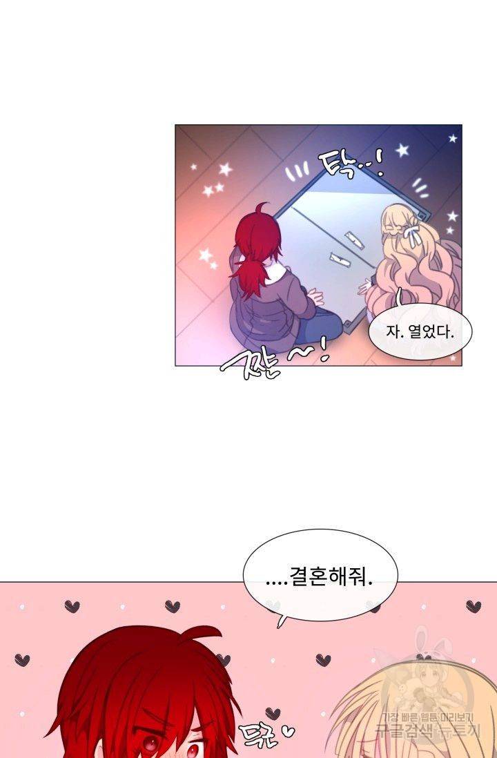 먹을 건 당신밖에 없어요 52 66