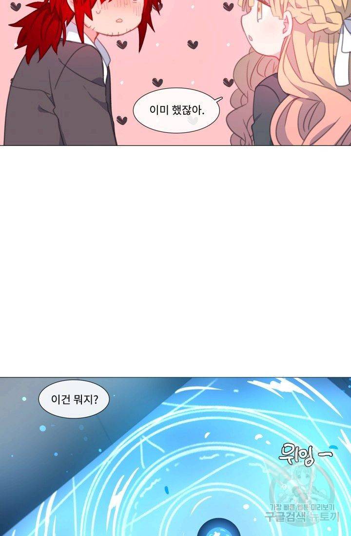 먹을 건 당신밖에 없어요 52 67