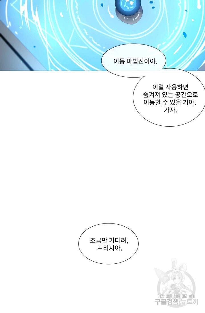 먹을 건 당신밖에 없어요 52 68