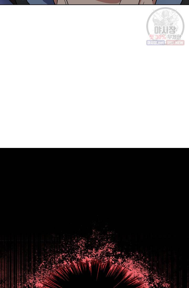 마황의 귀환 132화 47