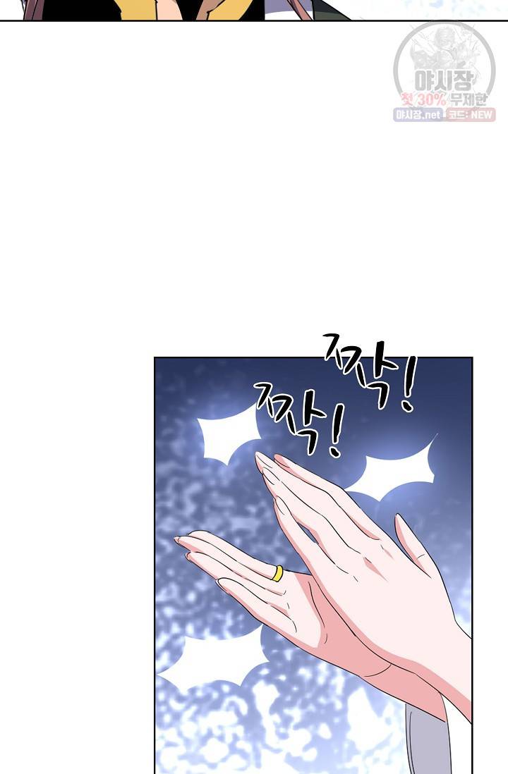 마황의 귀환 132화 65