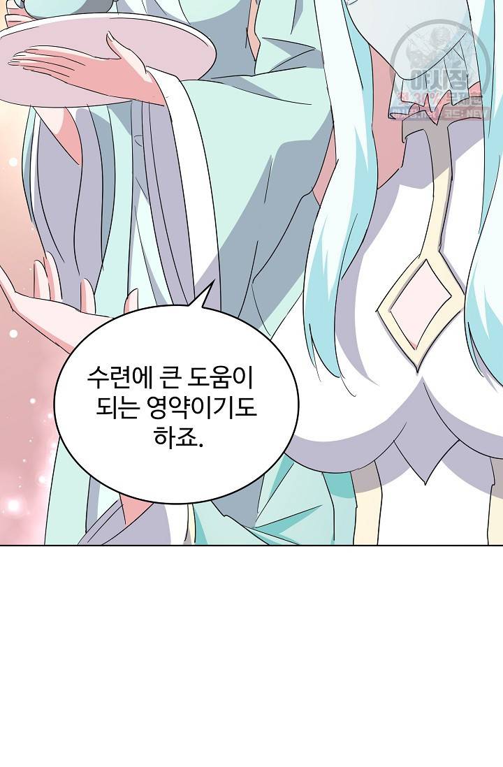 마황의 귀환 132화 68