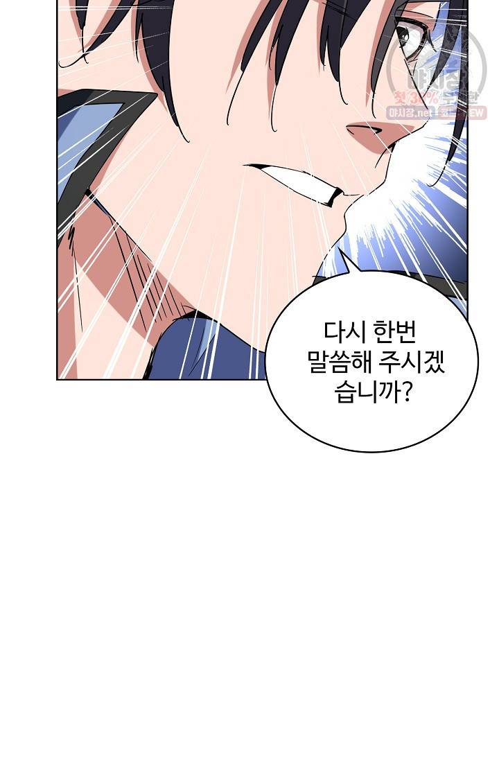 마황의 귀환 132화 97