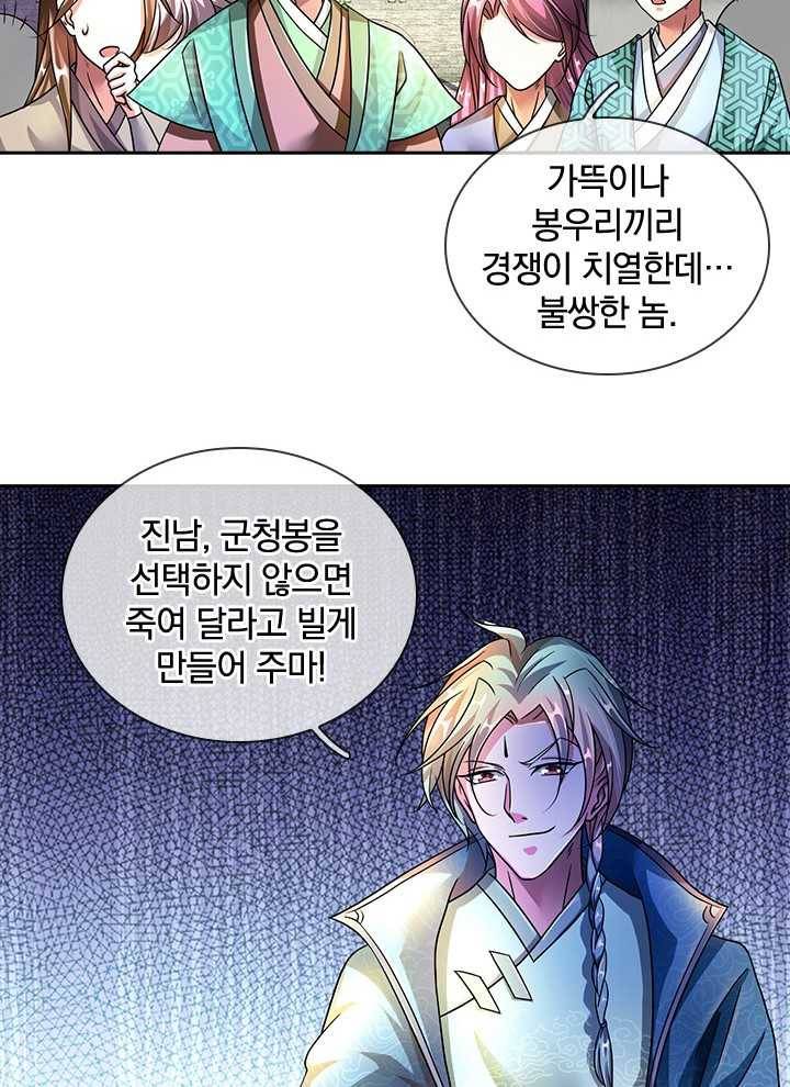각성검신 27화 2