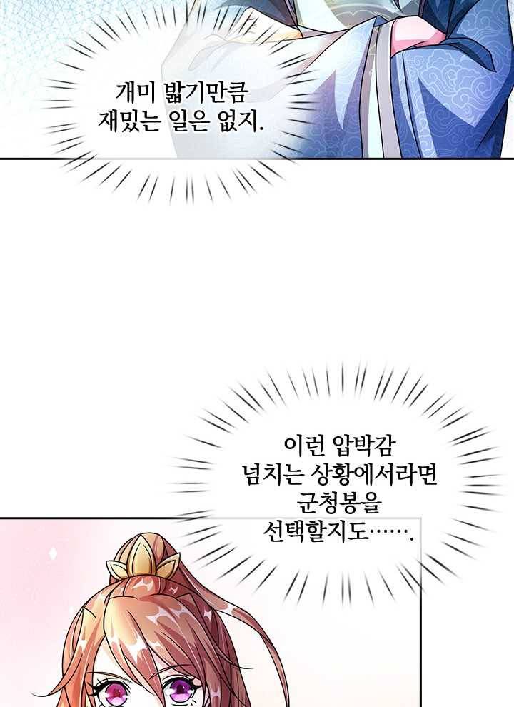 각성검신 27화 3
