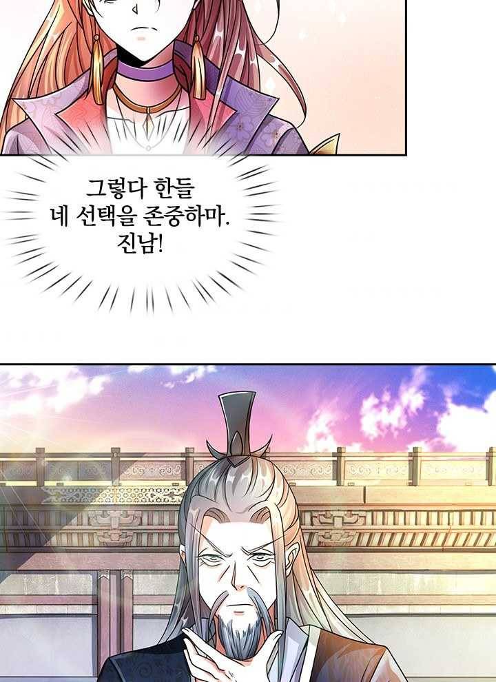 각성검신 27화 4