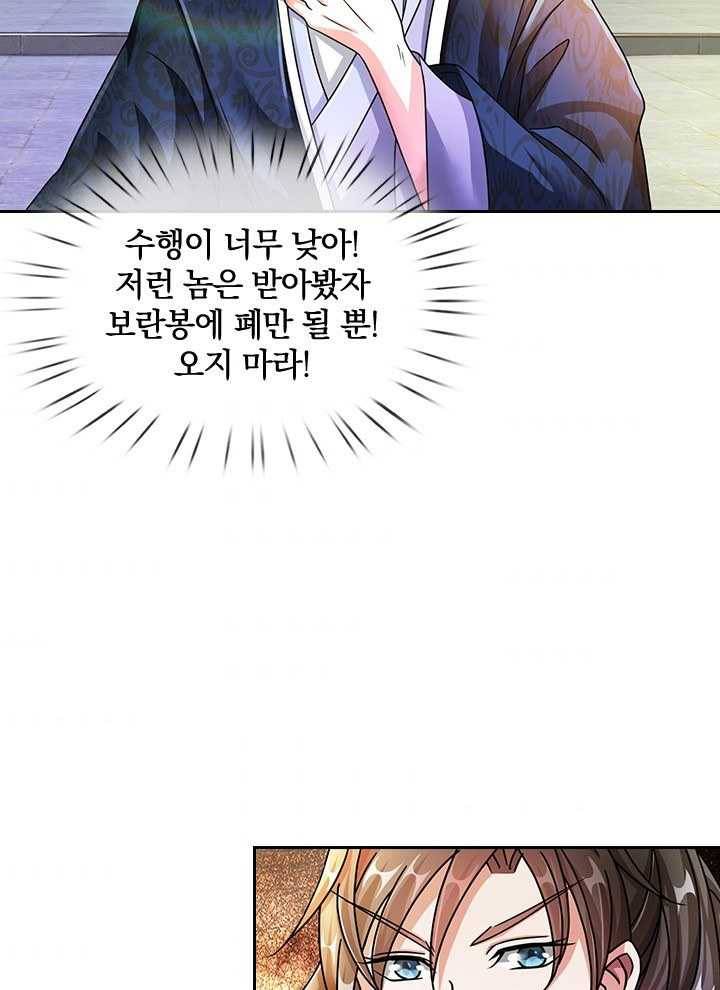 각성검신 27화 5