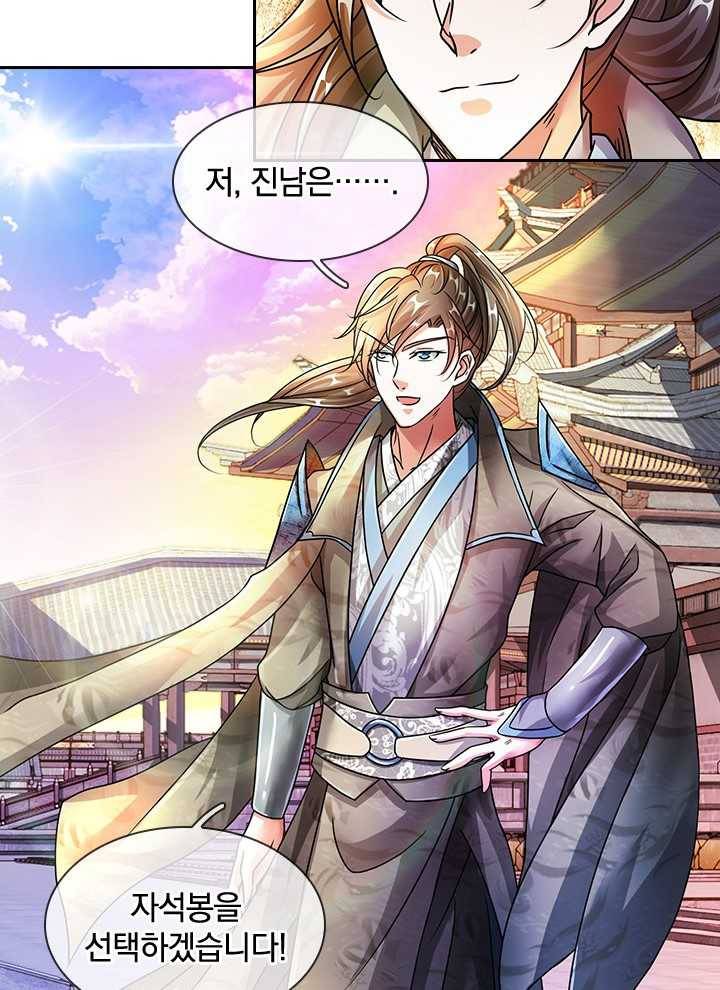 각성검신 27화 6
