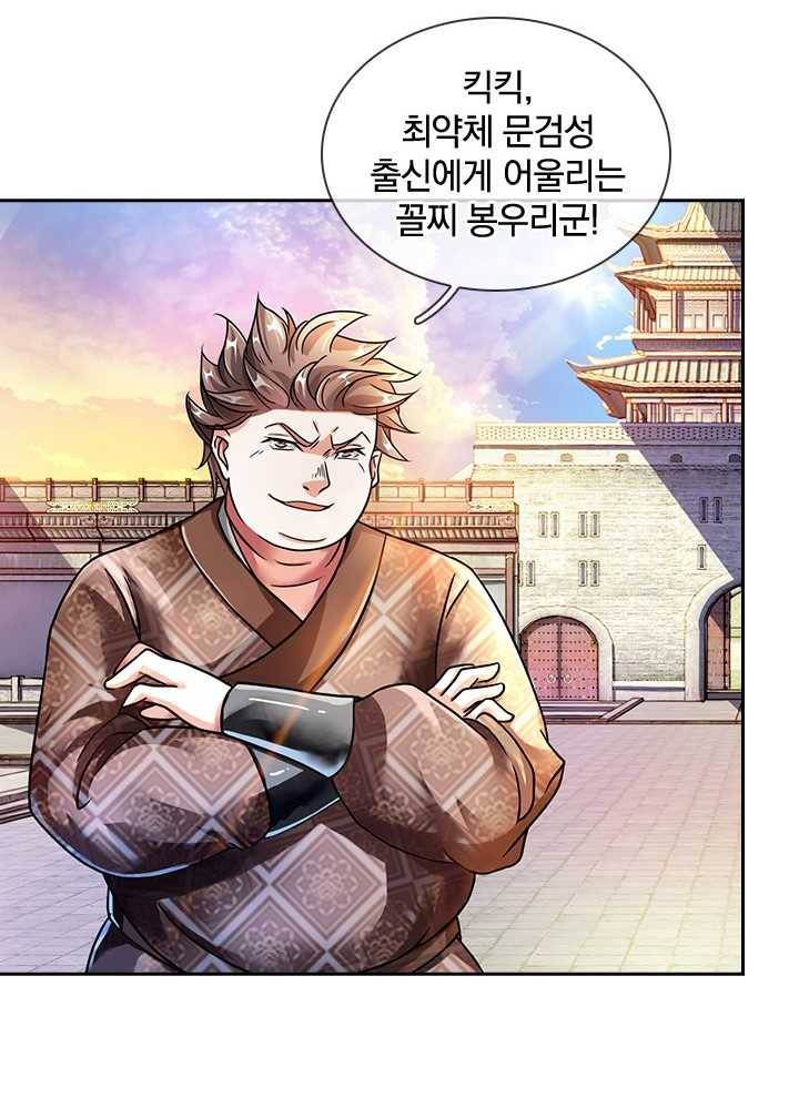 각성검신 27화 8