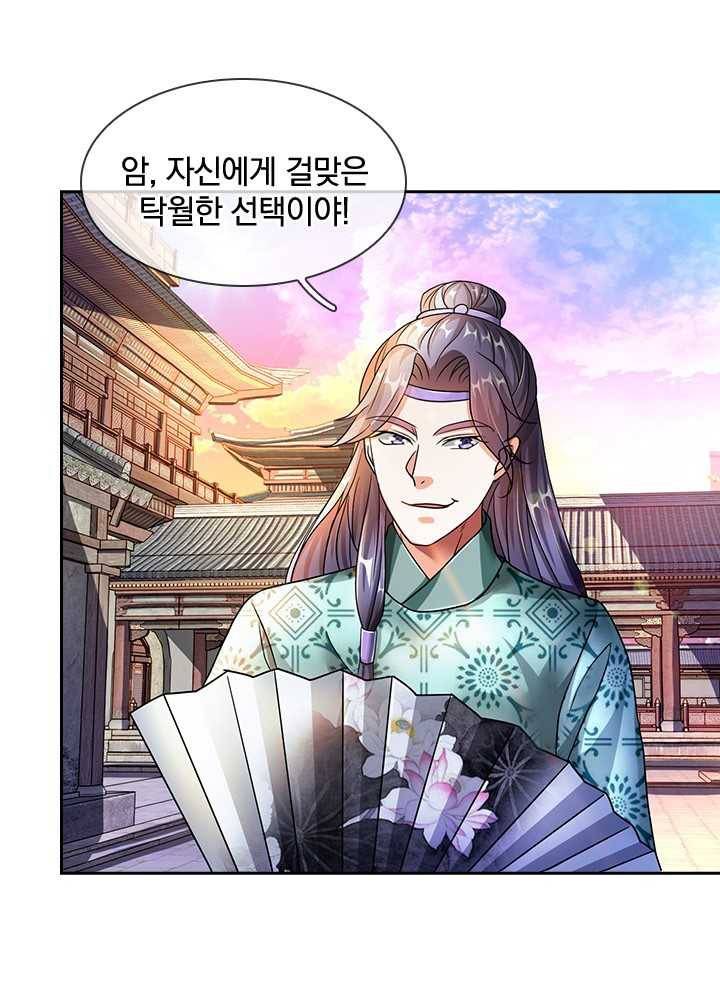 각성검신 27화 9