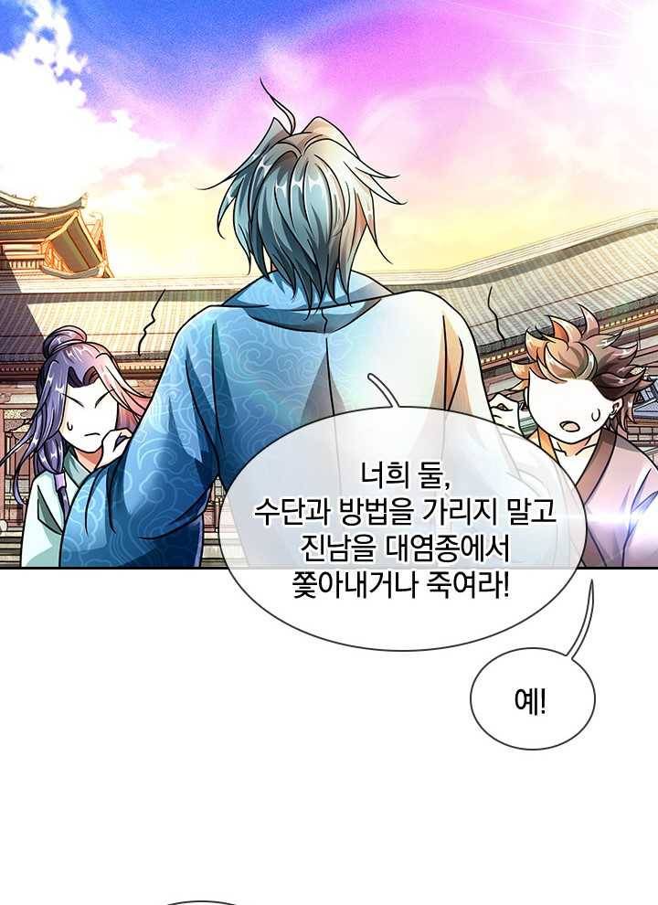 각성검신 27화 11