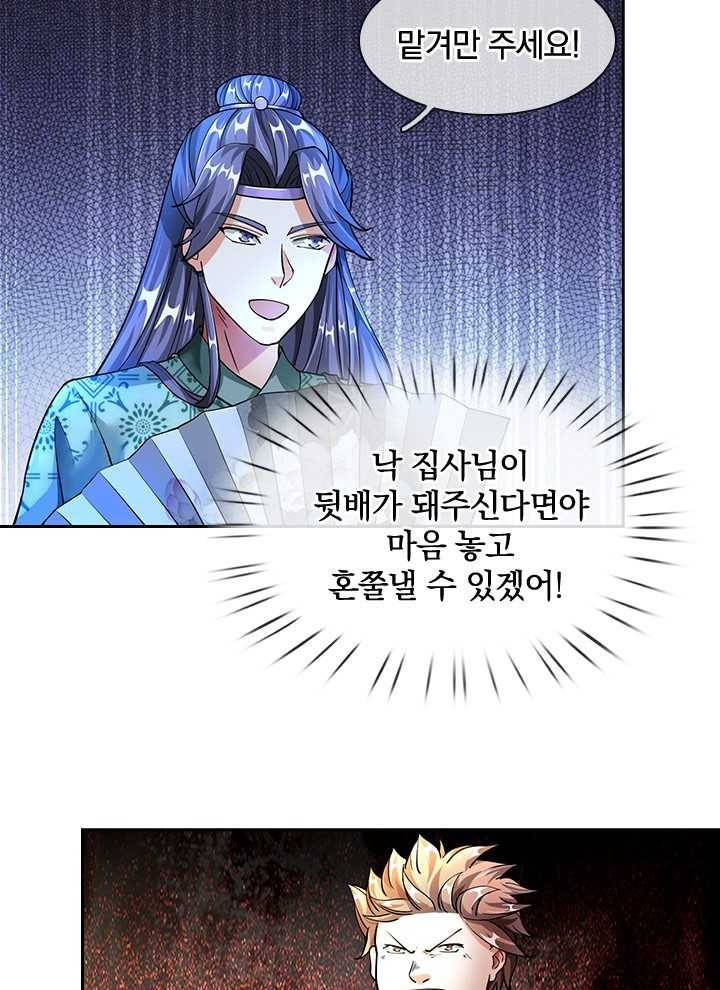 각성검신 27화 13