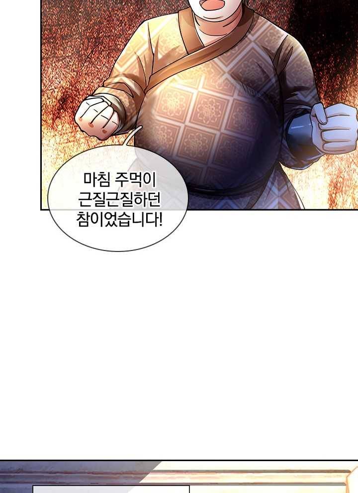 각성검신 27화 14
