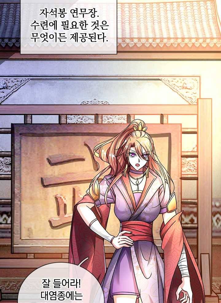 각성검신 27화 15
