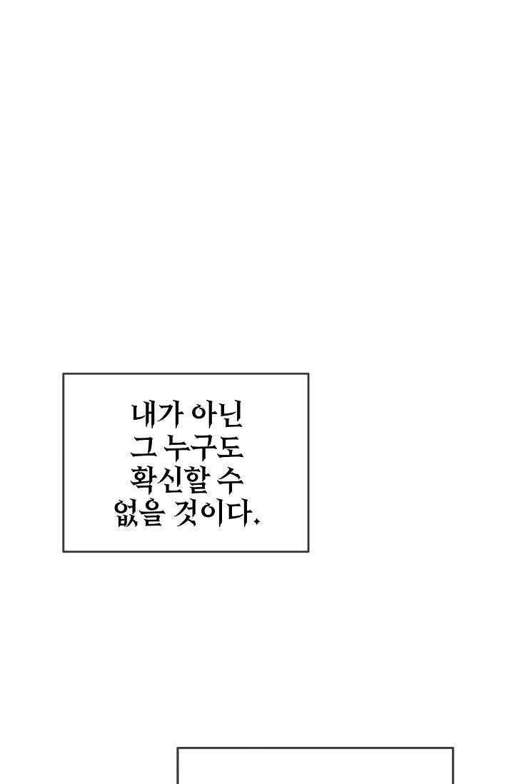 라이온 하트 22화 1