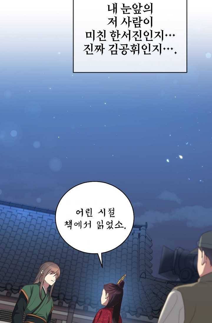 라이온 하트 22화 2