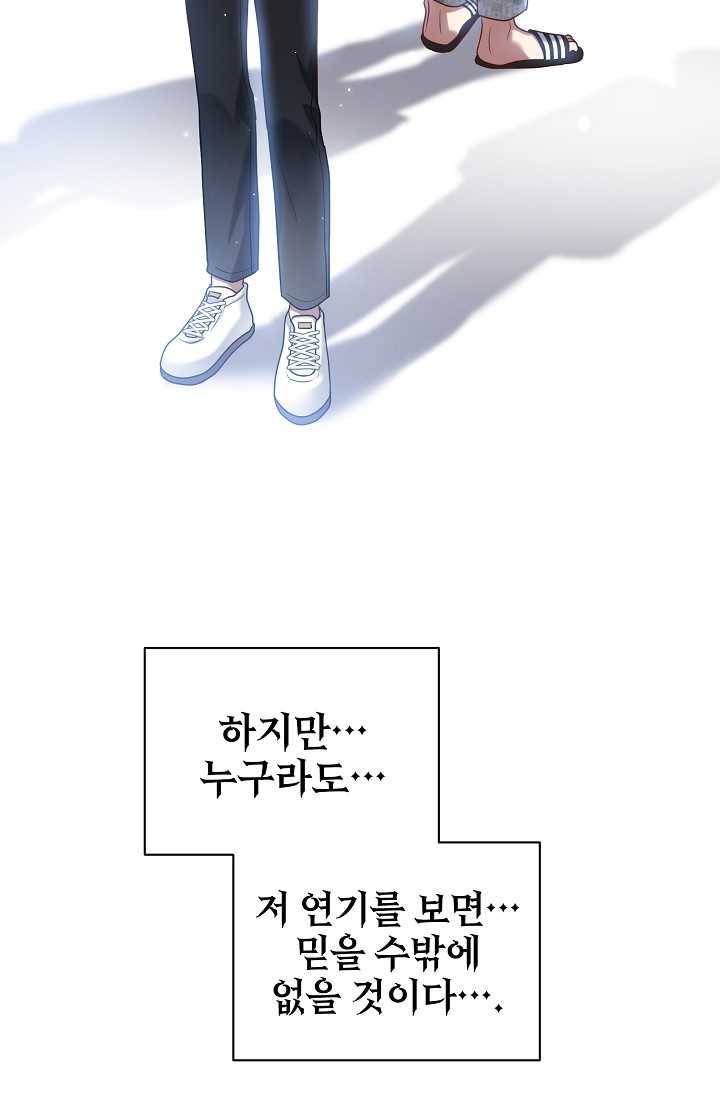 라이온 하트 22화 7