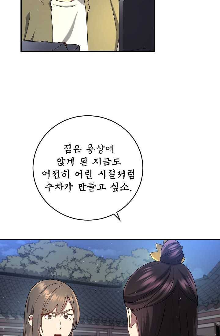 라이온 하트 22화 10