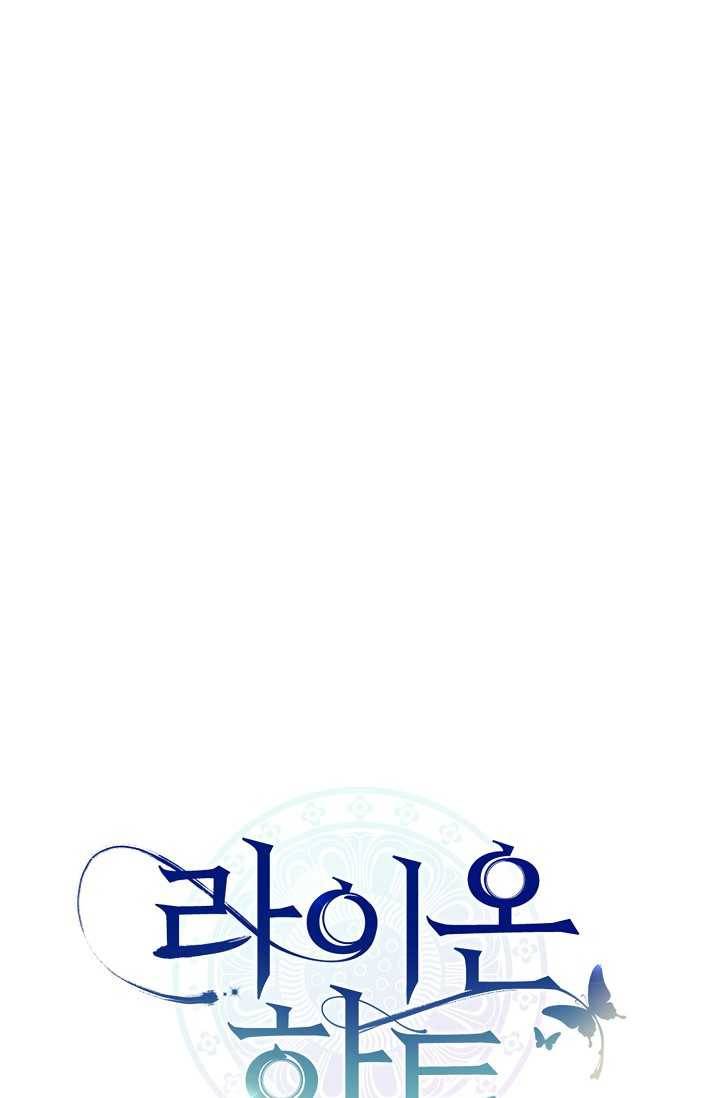 라이온 하트 22화 18