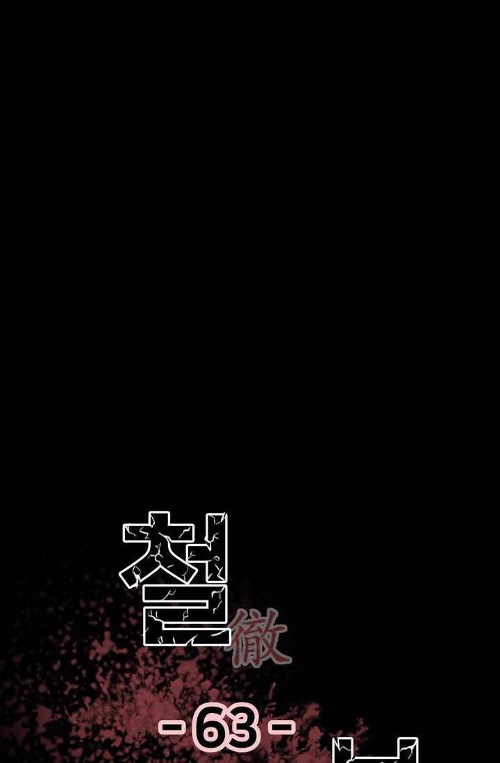 철보： [빌런] 63화 1