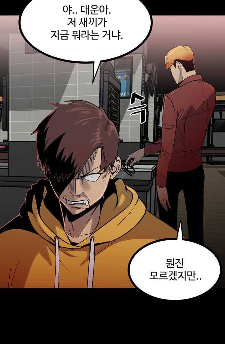 철보： [빌런] 63화 3