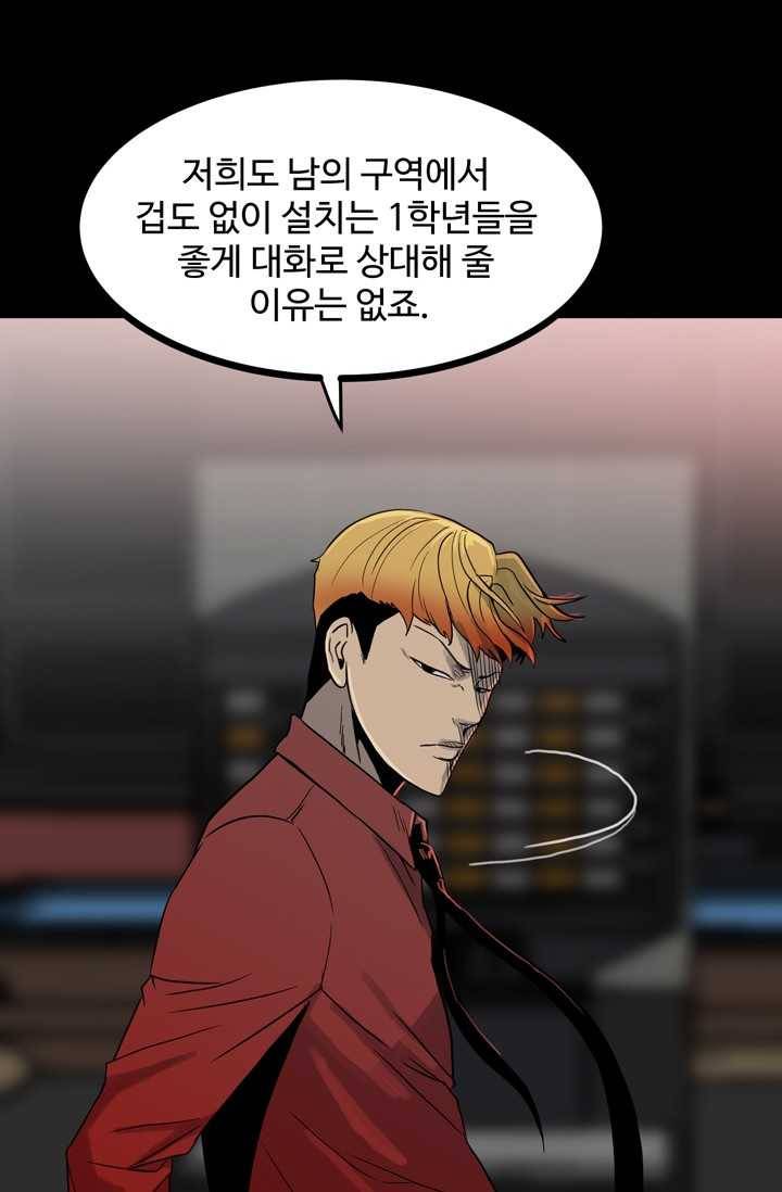 철보： [빌런] 63화 5